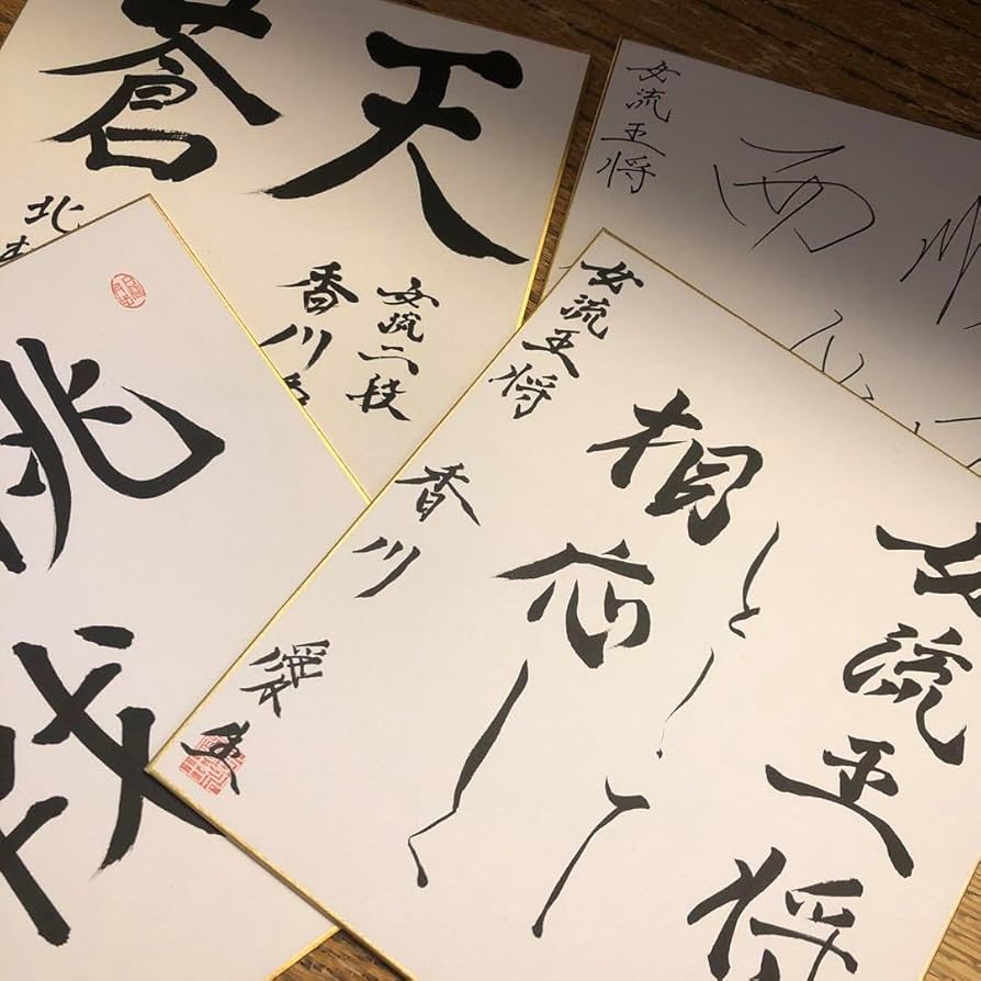 愛川ゆず季　引退記念　サイン色紙 ご要望多数により通販実施決定】 選手直筆サイン入り手形色紙